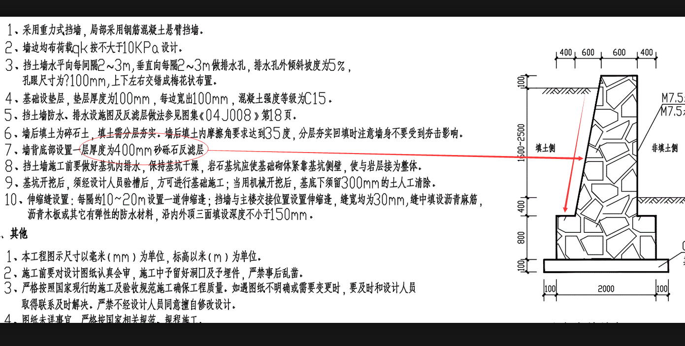 土墙