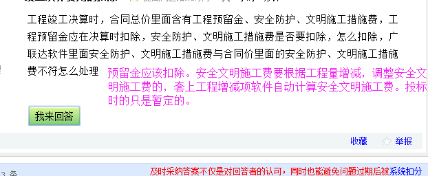 預(yù)留金