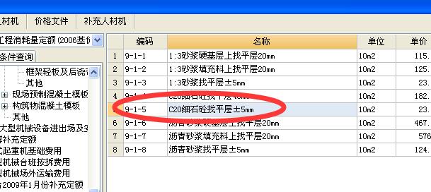 混凝土散水