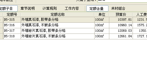 广联达服务新干线