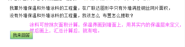 外墙满挂钢丝网