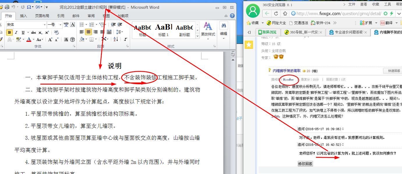 建筑行业快速问答平台-答疑解惑