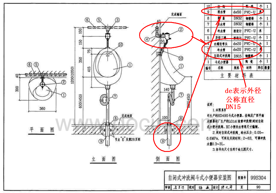 广联达服务新干线