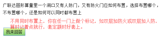 人防門