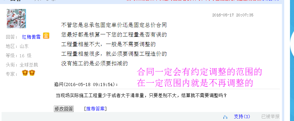 清单工程