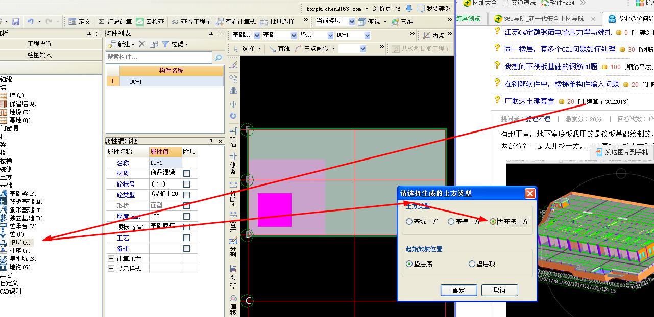 答疑解惑