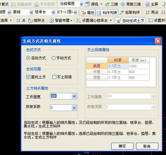 承台梁