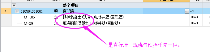 混凝土清單項(xiàng)