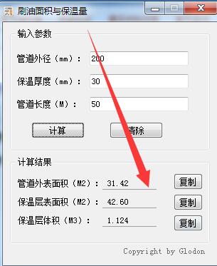 量怎么计算