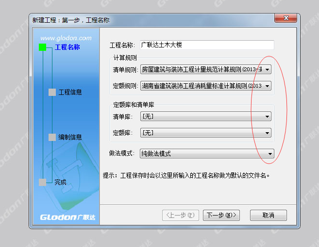 选择清单