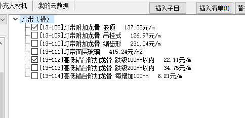 广联达服务新干线