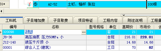 广联达服务新干线