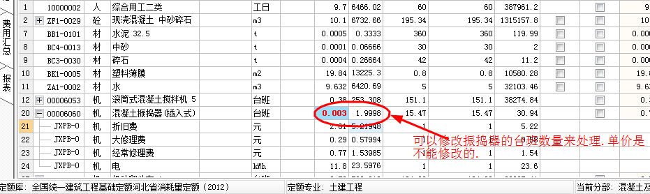 联达计价软件