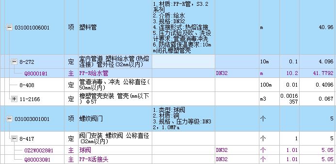 接头零件