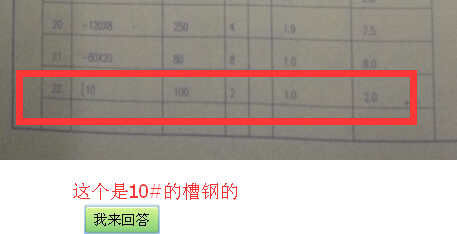 钢结构材料