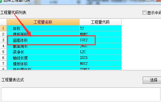 板超高