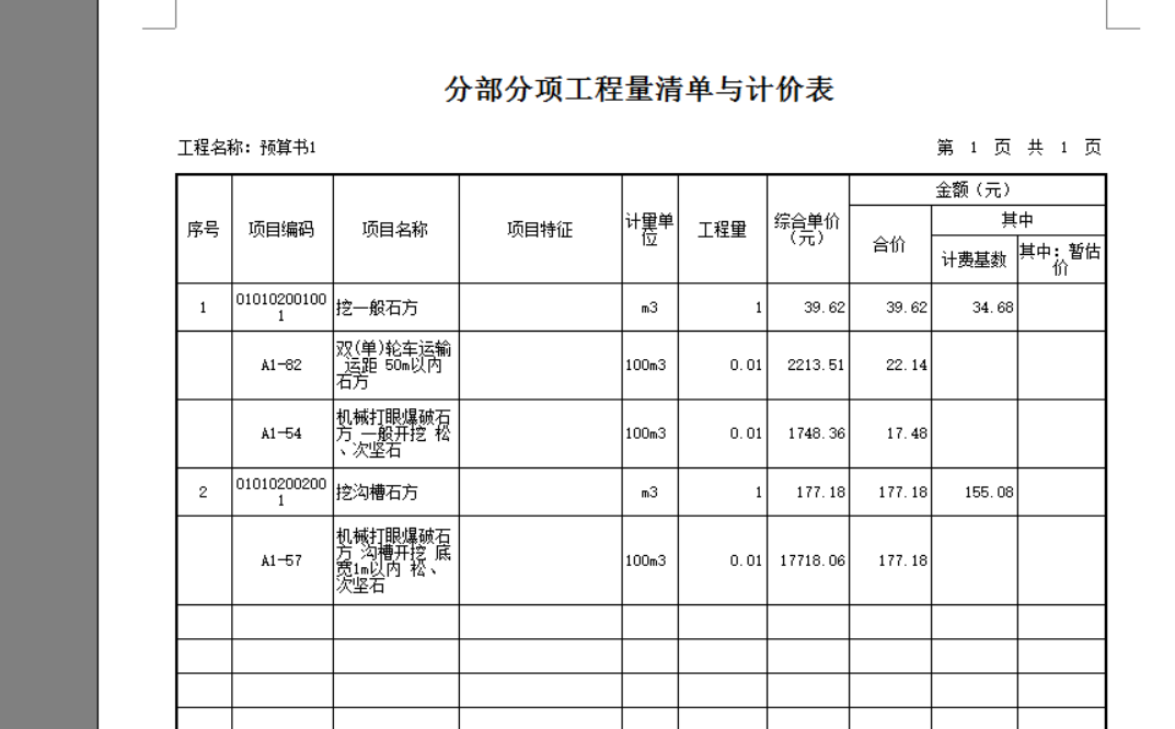 操作流程