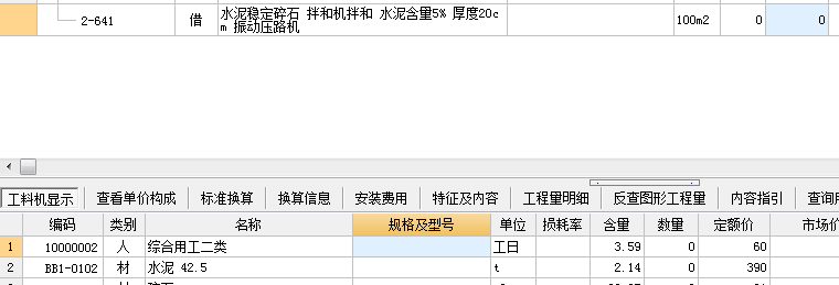 土建