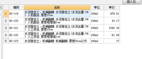 土建定额