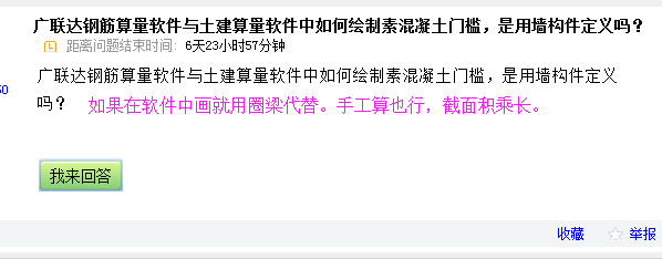 素混凝土門檻