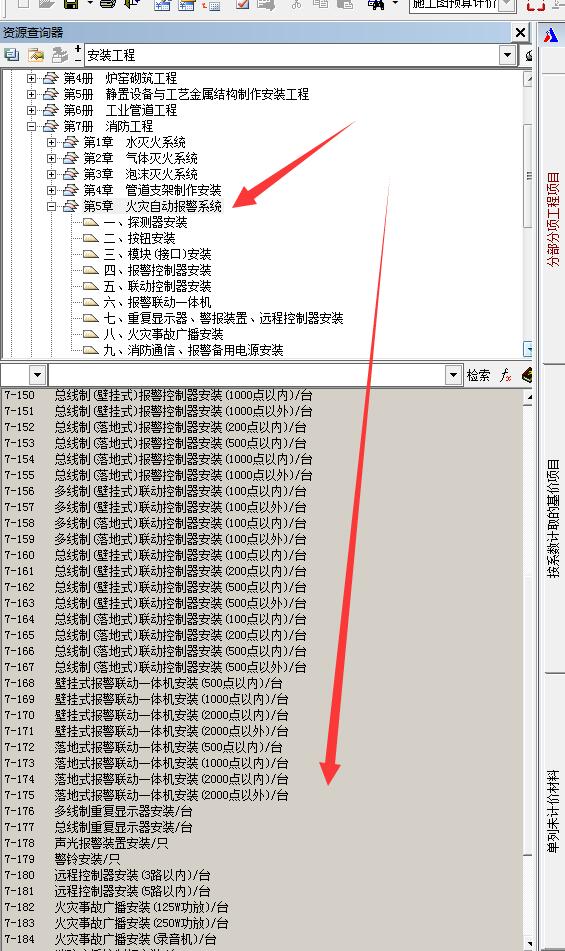 套定额