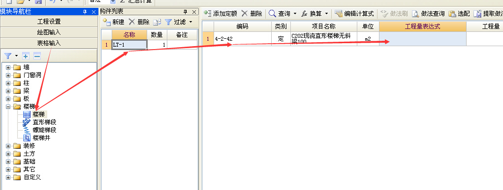 算量