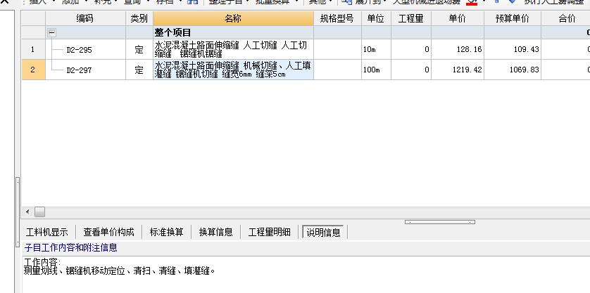 建筑行业快速问答平台-答疑解惑