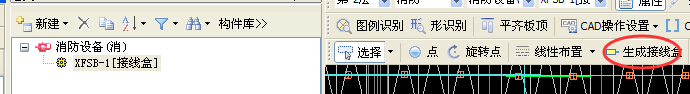 接線盒