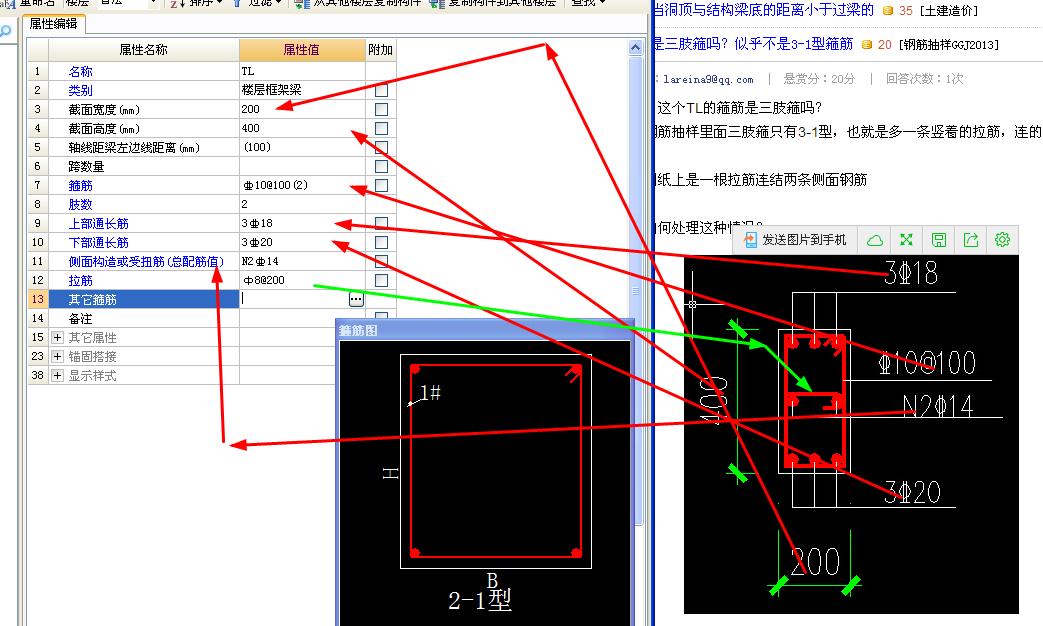 三肢箍箍筋三肢箍