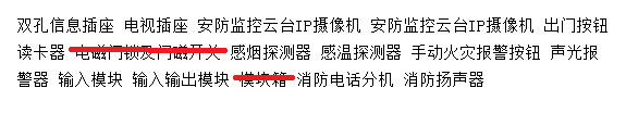 分机