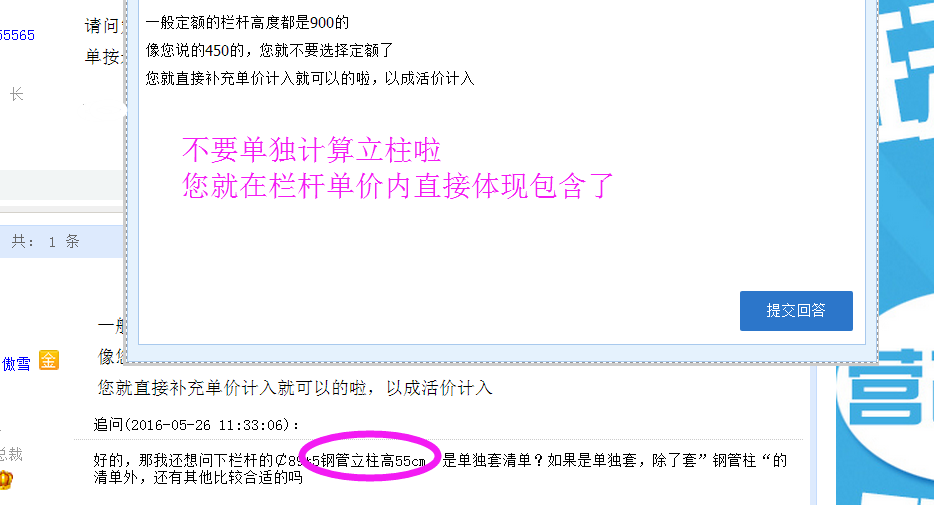 套清單