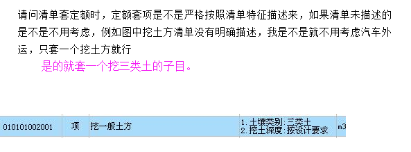 套定额