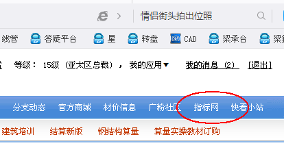 三級鋼
