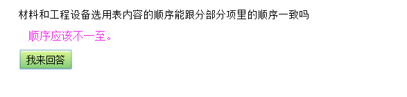 工程设备