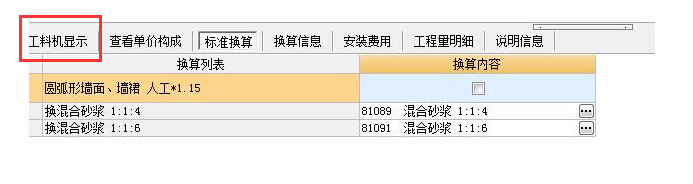 磚墻面