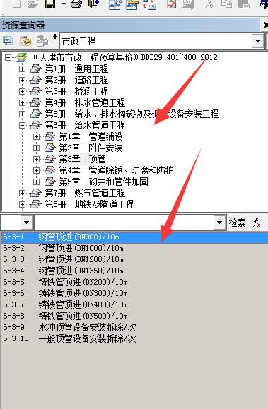 敷设