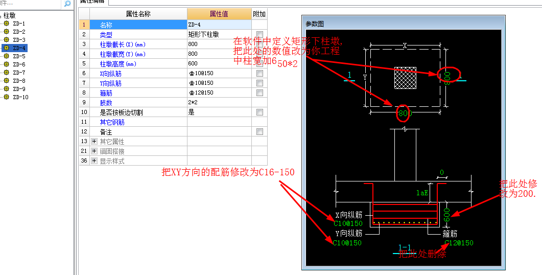 xzd1广联达中钢筋如何设置