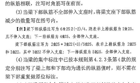 鋼筋集中標(biāo)注