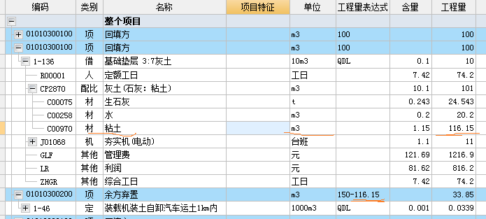 灰土