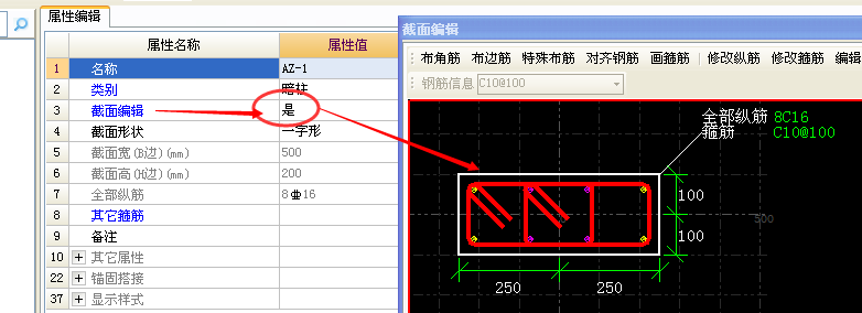 暗柱