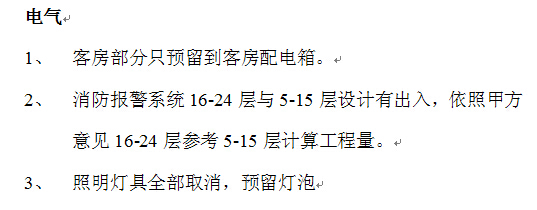 電氣安裝造價(jià)