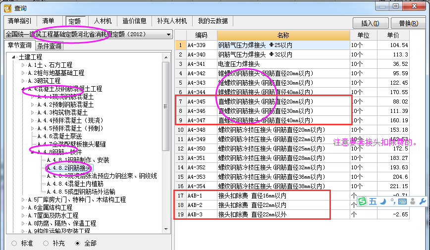 直螺纹连接