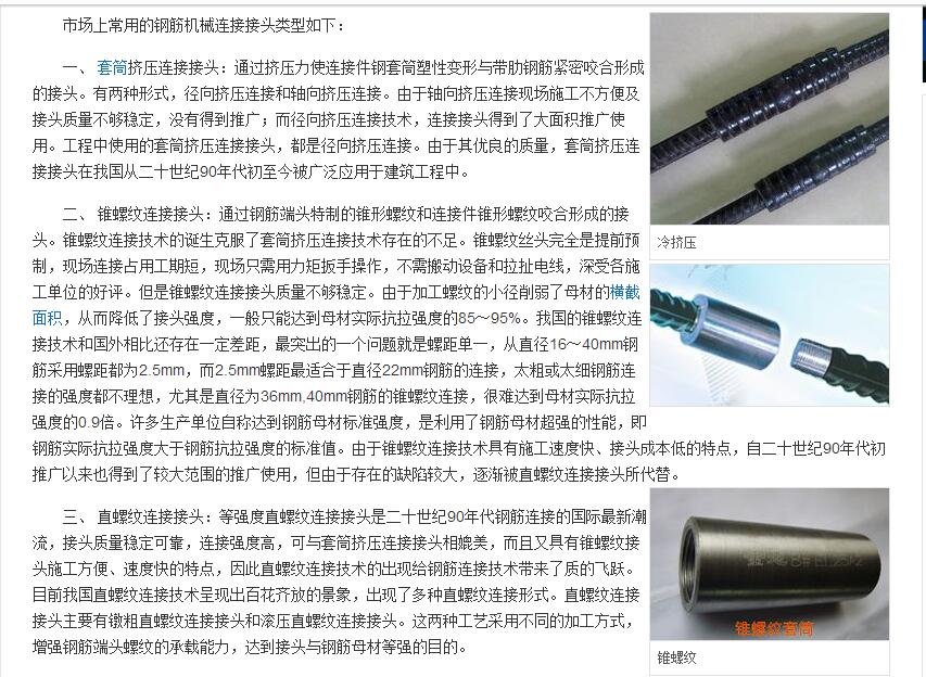 施工组织设计