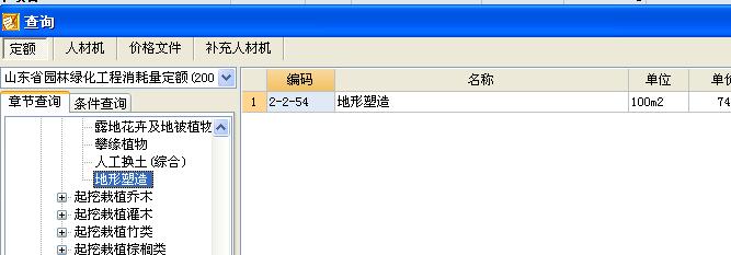 定額
