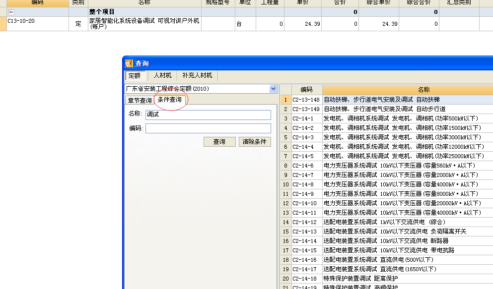 深圳定额
