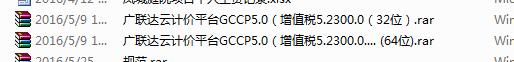 计价软件