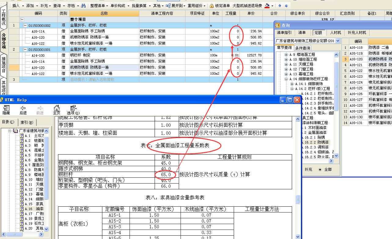 消耗