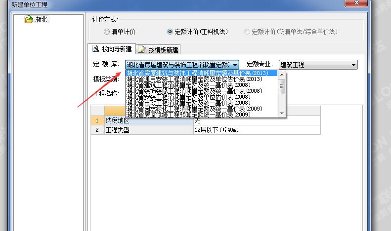 13定額
