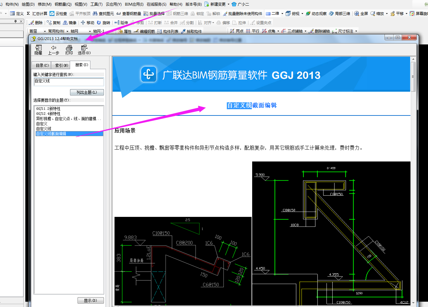 建筑行業快速問答平臺-答疑解惑