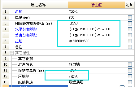 其他鋼筋